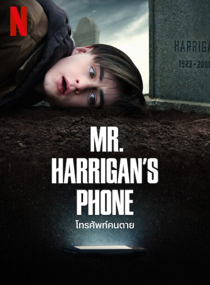 Mr. Harrigan’s Phone 2022 | تلفن آقای هریگان