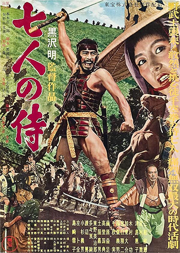 فیلم Seven Samurai 1954 | هفت سامورایی