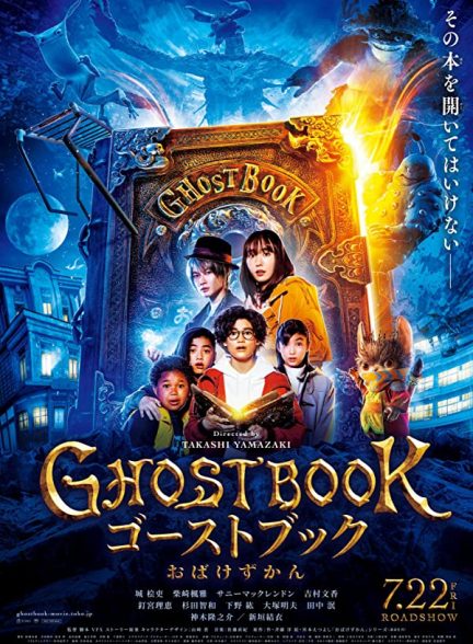 دانلود فیلم Ghost Book Obakezukan 2022 | کتاب ارواح اوباکزوکان