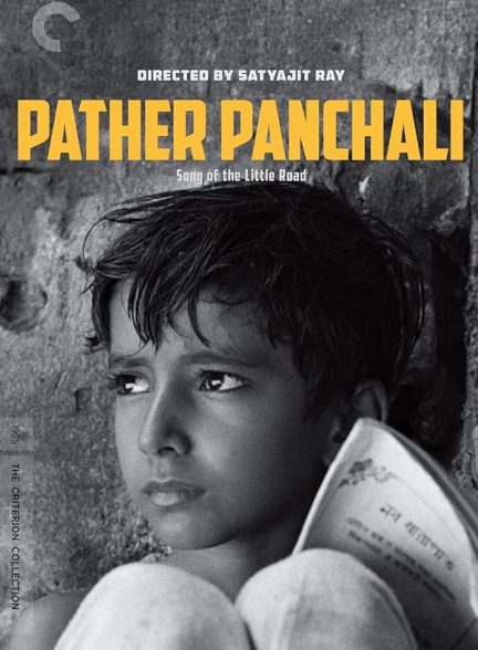 فیلم Pather Panchali 1955 | پاتر پانچالی