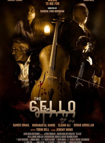فیلم The Cello 2023 | ویولن سل