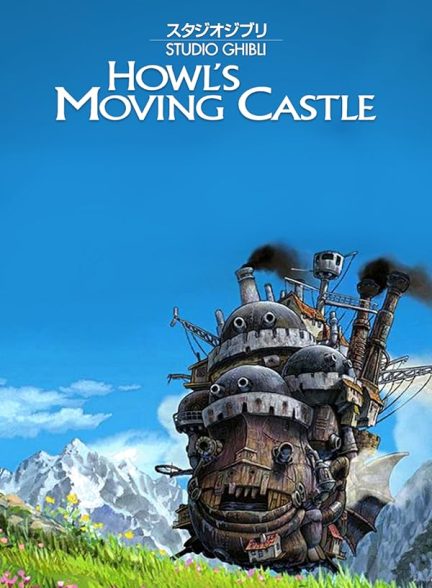 انیمیشن Howls Moving Castle 2004 | قلعه متحرک هاول