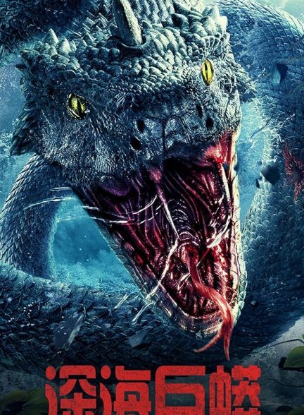 فیلم Deep Sea Python 2023 | پایتون دریای عمیق